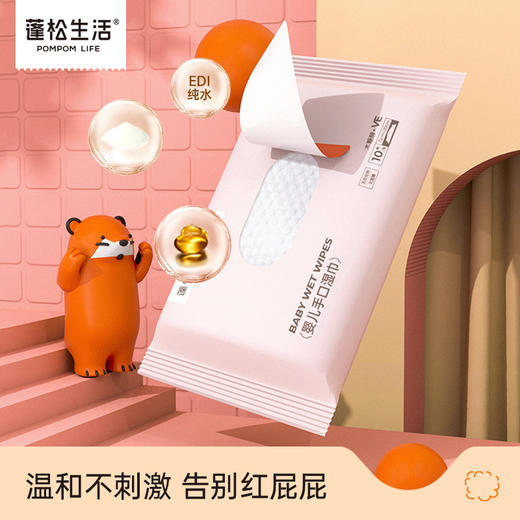 蓬松生活婴儿手口湿巾10抽/包*20 商品图4