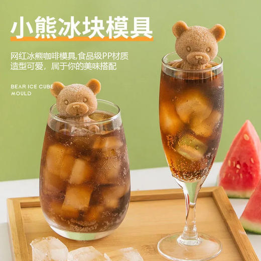 创意网红立体小熊冰块模具 I 硅胶制作冰冻雪糕奶冰球自制器 商品图0