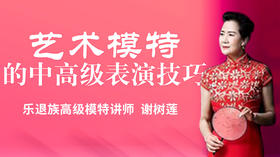 十二、台步与道具运用《团扇韵》之二