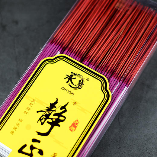 H325PVC无烟静正平安香1.1(500g)红 商品图2