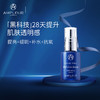 香港直邮 AMPLEUR 奢宠耀白淡斑紧致修护精华 商品缩略图0