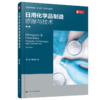 日用化学品制造原理与技术（第三版） 商品缩略图0