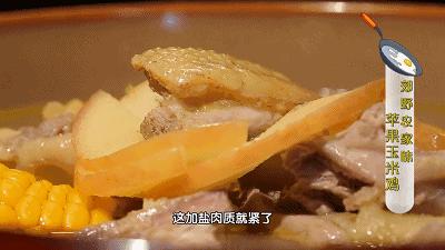 鲜汤：苹果玉米鸡汤 商品图0