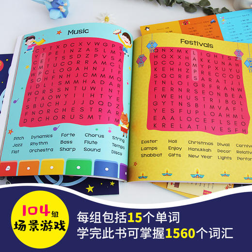 神奇的大脑训练游戏 （全3册）赠 单词卡 3-8岁  300个+思维开发游戏  全面培养孩子思考力 手眼脑协调配合力 商品图5