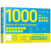 设计进化论 速查手册 日本 LOGO设计+配色设计+版式设计 商品缩略图3
