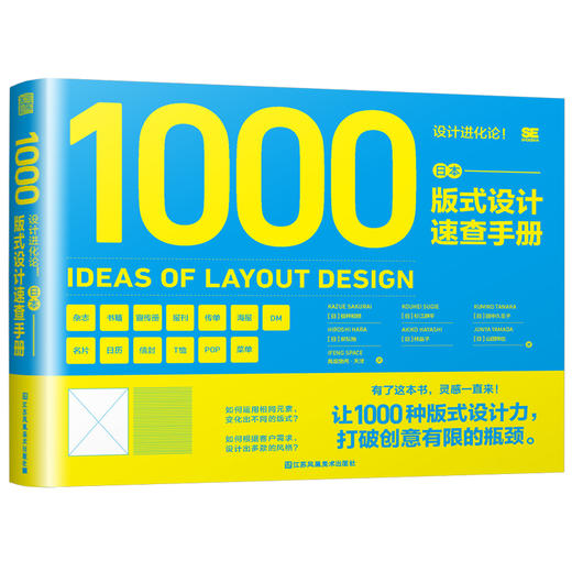 设计进化论 速查手册 日本 LOGO设计+配色设计+版式设计 商品图3