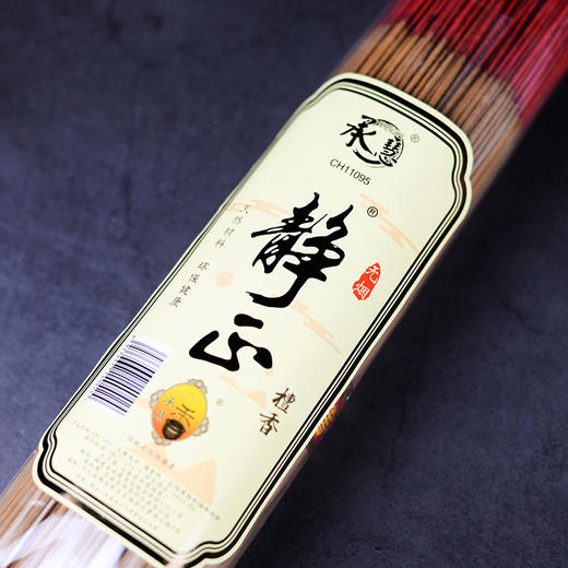 A325无烟静正檀香1.1(500g)6捆 商品图1