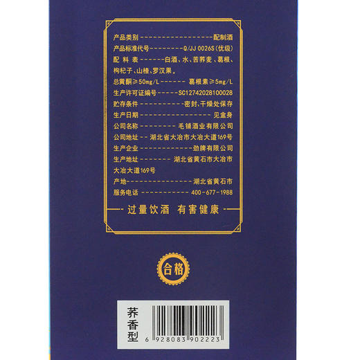 毛铺·尊享 43度 500ml 荞香风味 低度数酒 自饮 礼赠 家庭友聚 商品图5