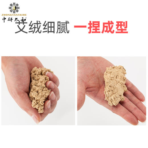 中研太和金艾绒 高品质 30:1  50g/包 商品图1