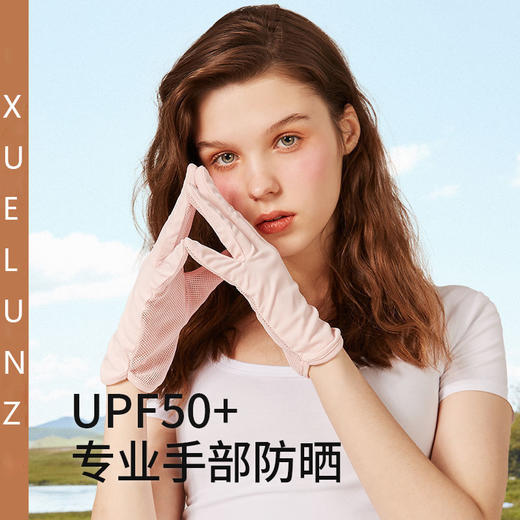 开车防晒手套 I 防紫外线薄款触屏防滑透气冰丝手套 商品图2