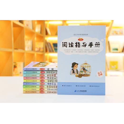 语文书中的名家名作三年级 儿童文学 快乐的夏令营/去年的树/金色的草地/带刺的朋友/画眉/长在树上的“莲蓬” 商品图2