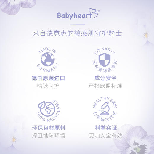 德国babyheart进口牙膏0-12岁含氟防蛀儿童牙膏 商品图6