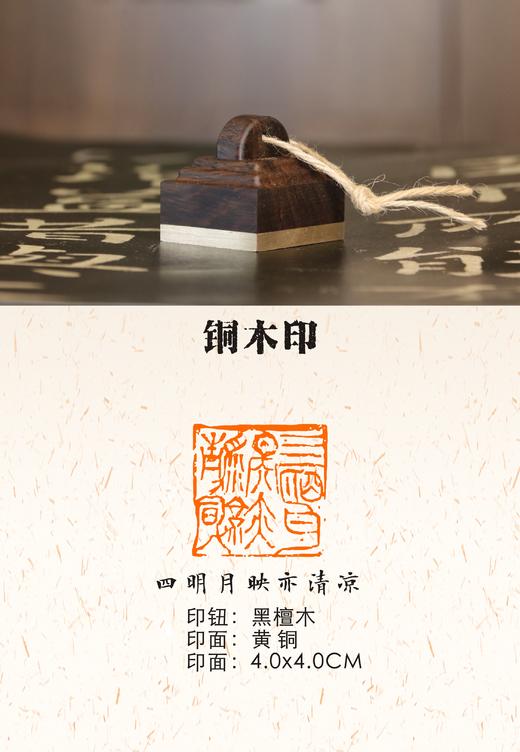 铜木大印4cm*4cm 商品图1