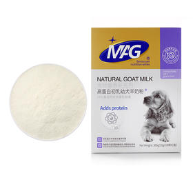 MAG高蛋白初乳幼犬羊奶粉