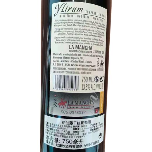 西班牙伊兰藤干红葡萄酒750ml*1瓶/2瓶/6瓶 商品图3