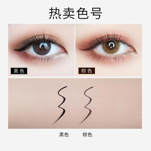 [眼线液笔]【第2件0元 | 任选2件 价格低的0元】ZEESEA滋色炫黑持久眼线液笔（不参与活动满赠活动） 商品图2