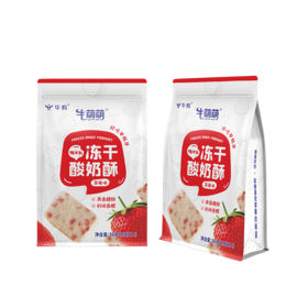 牦牛乳冻干酸奶酥（草莓味）