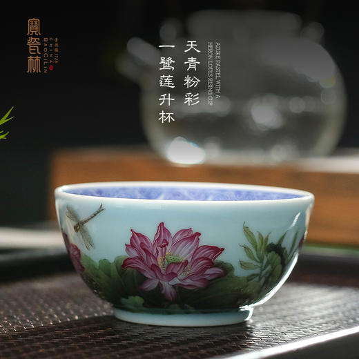 天青粉彩一鹭莲升杯 商品图0