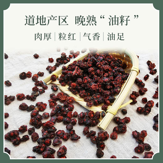 【新货】“北五味”五味子中的道地上品 滋补食方 250g/罐 冷藏保存 商品图2