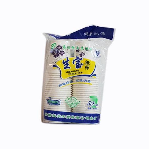 【亚欧超市】生宝一次性纸杯50只 商品图0