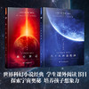 地心游记/八十天环游地球 商品缩略图1