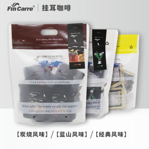 斐咖挂耳咖啡10克*20袋 商品图0