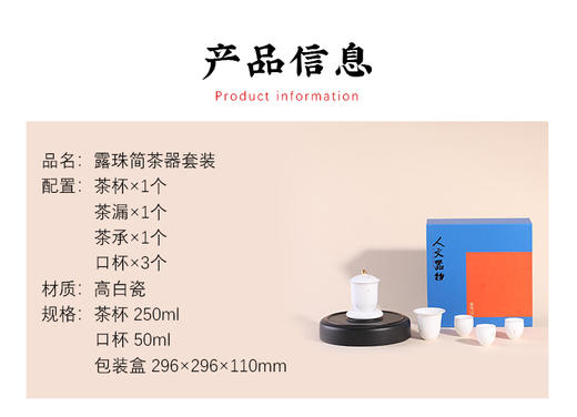 露珠简茶器高白瓷 商品图2