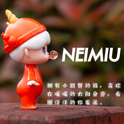 NEIMIU奶茶怪兽盲盒 商品图1