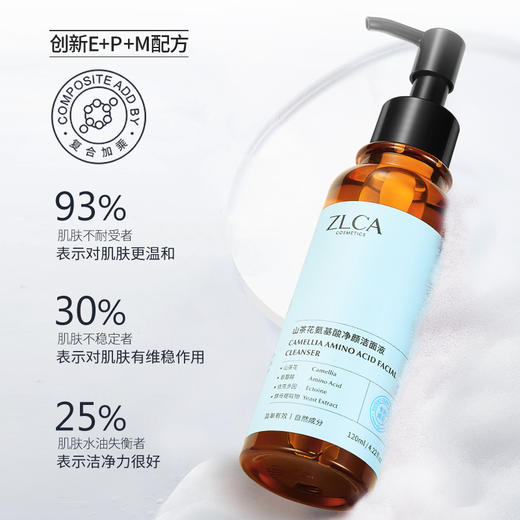 【会员专享】ZLCA山茶花净护合一洁面液 商品图5