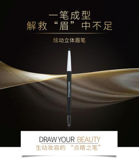 玛丽安保莱小玛炫动立体自动眉笔
