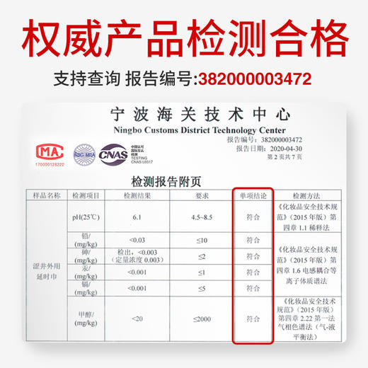 DRYWELL 涩井 日本进口 延时湿巾男用 可口 持久不麻木 商品图1