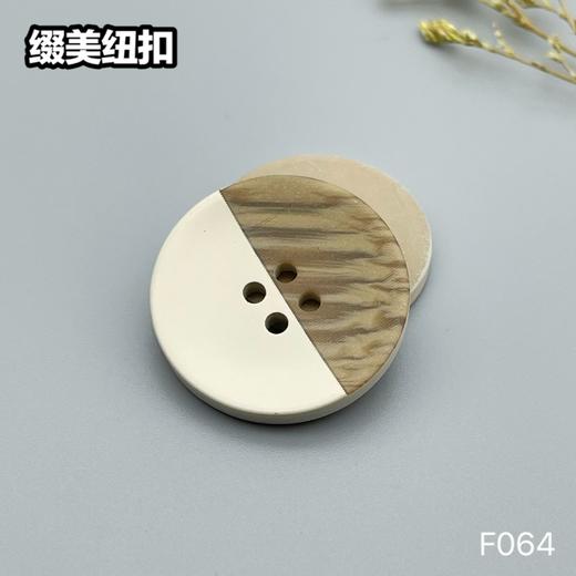 F064(整包购买) 商品图1