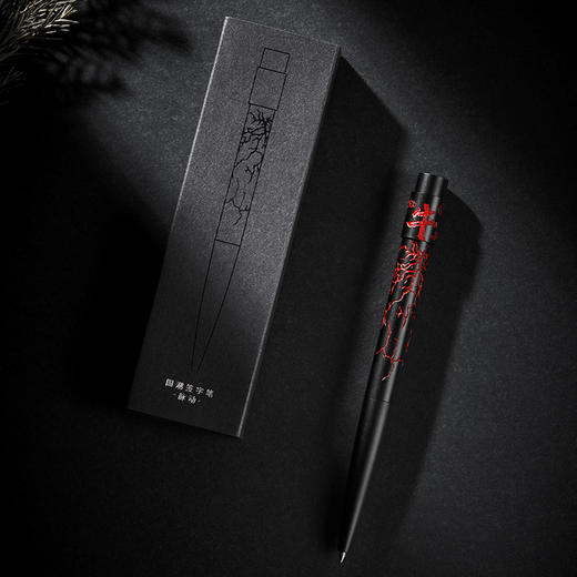 国潮黑铝签字笔 脉动 商品图3