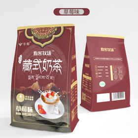 藏式奶茶  （草莓味）