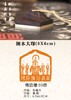 铜木大印6cm*6cm 商品缩略图3