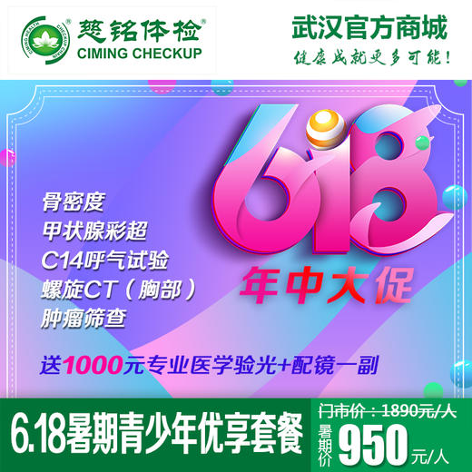 6.18暑期青少年优享套餐 商品图0