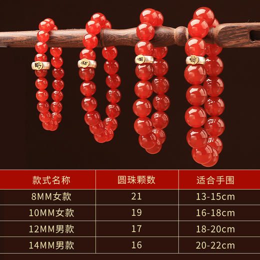 【十二生肖红玛瑙本命佛925银种子字手链】 商品图4