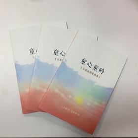 适合音乐老师和父母人手一本的五度氛围歌曲集：童心童吟