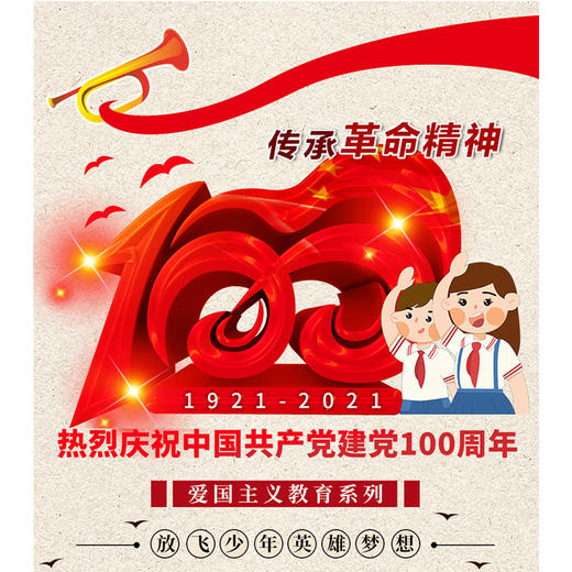 红旗飘呀飘(4册） 商品图1