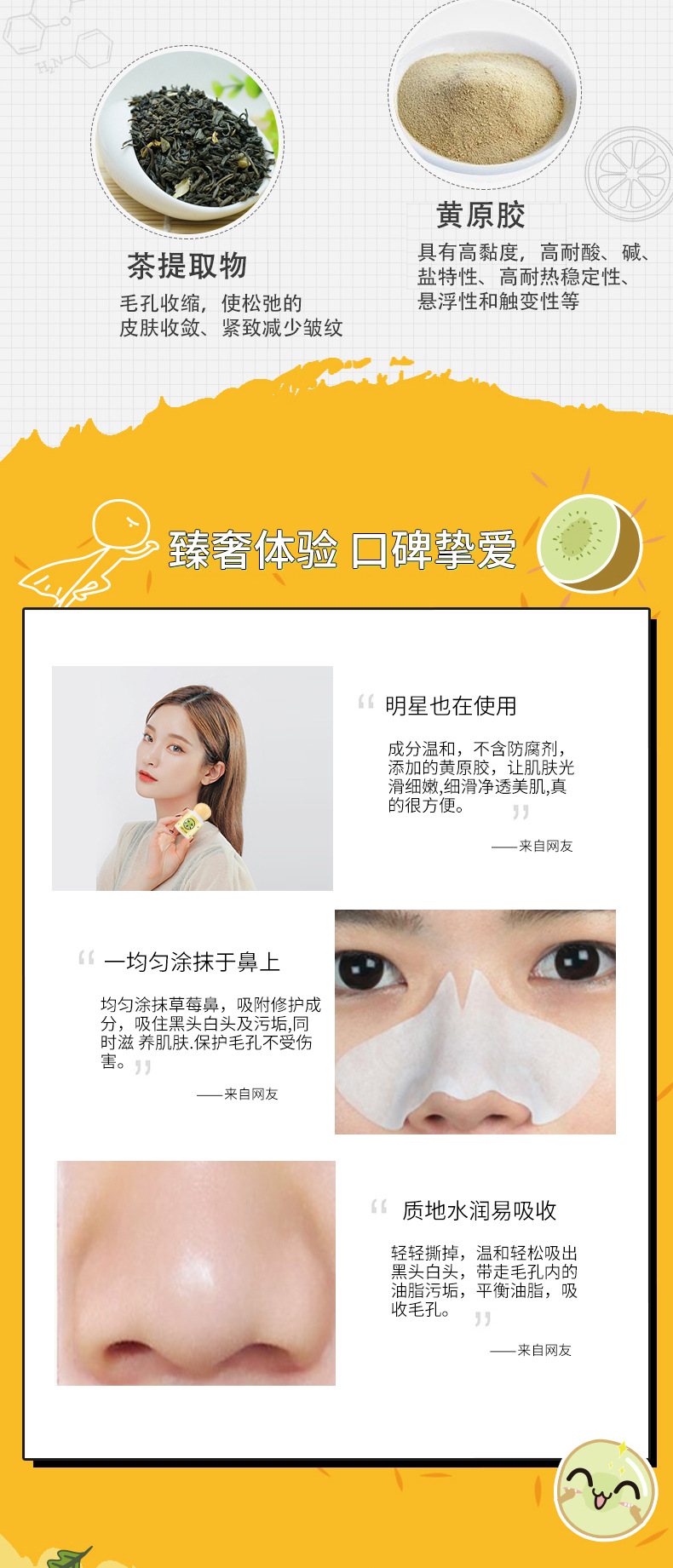 去黑头小绿膜-详情页--修改版_05