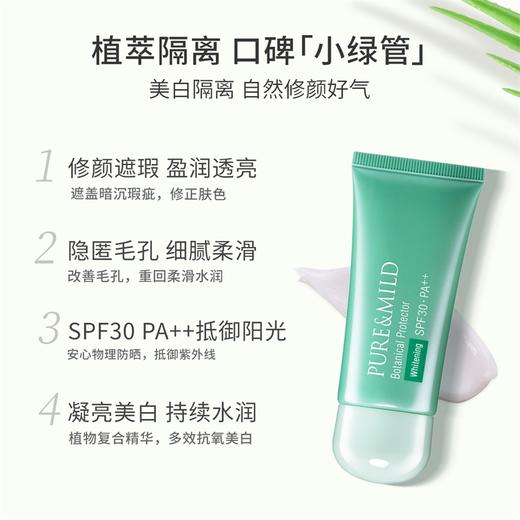 日本资生堂泊美清盈净浊防晒/美白/隔离霜40g 商品图1