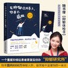 在抑郁这件事上 你并不孤独 所长任有病 著 心理 商品缩略图0