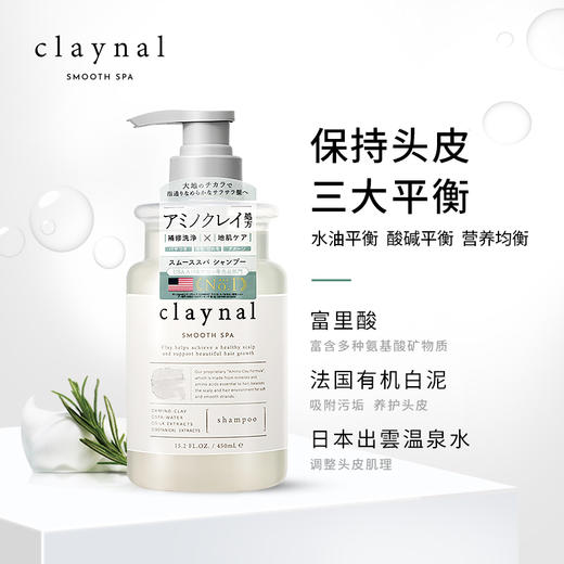 claynal蓬派日本进口氨基酸玫瑰洗发水450ml玫瑰护发素450ml 组合装 商品图6