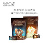 senz心之 牛奶巧克力/白巧克力袋装300g 商品缩略图0