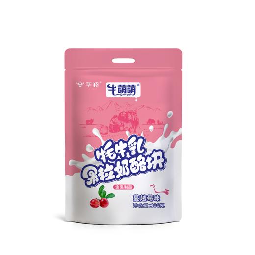 牦牛乳果粒奶块（蔓越莓味） 商品图0