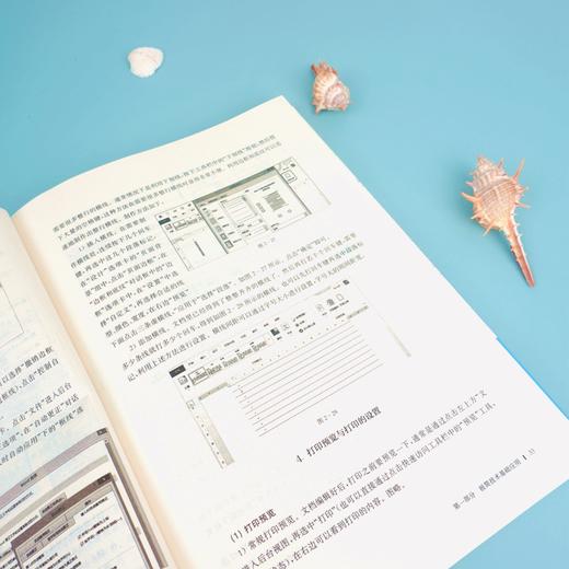 轻松高效编辑教学文档 马九克极简教育技术丛书 教师培训 教学课件编写实用手册 微软公司推荐 商品图3