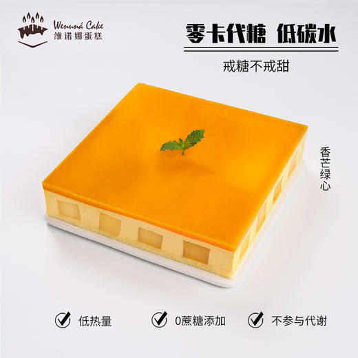 香芒绿心 商品图0