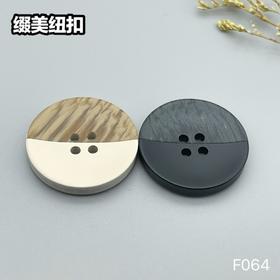 F064(整包购买)