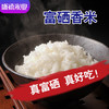 东北富硒大米10斤长粒香梗米 商品缩略图2