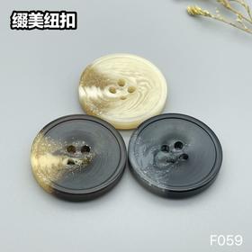 F059(整包购买)
